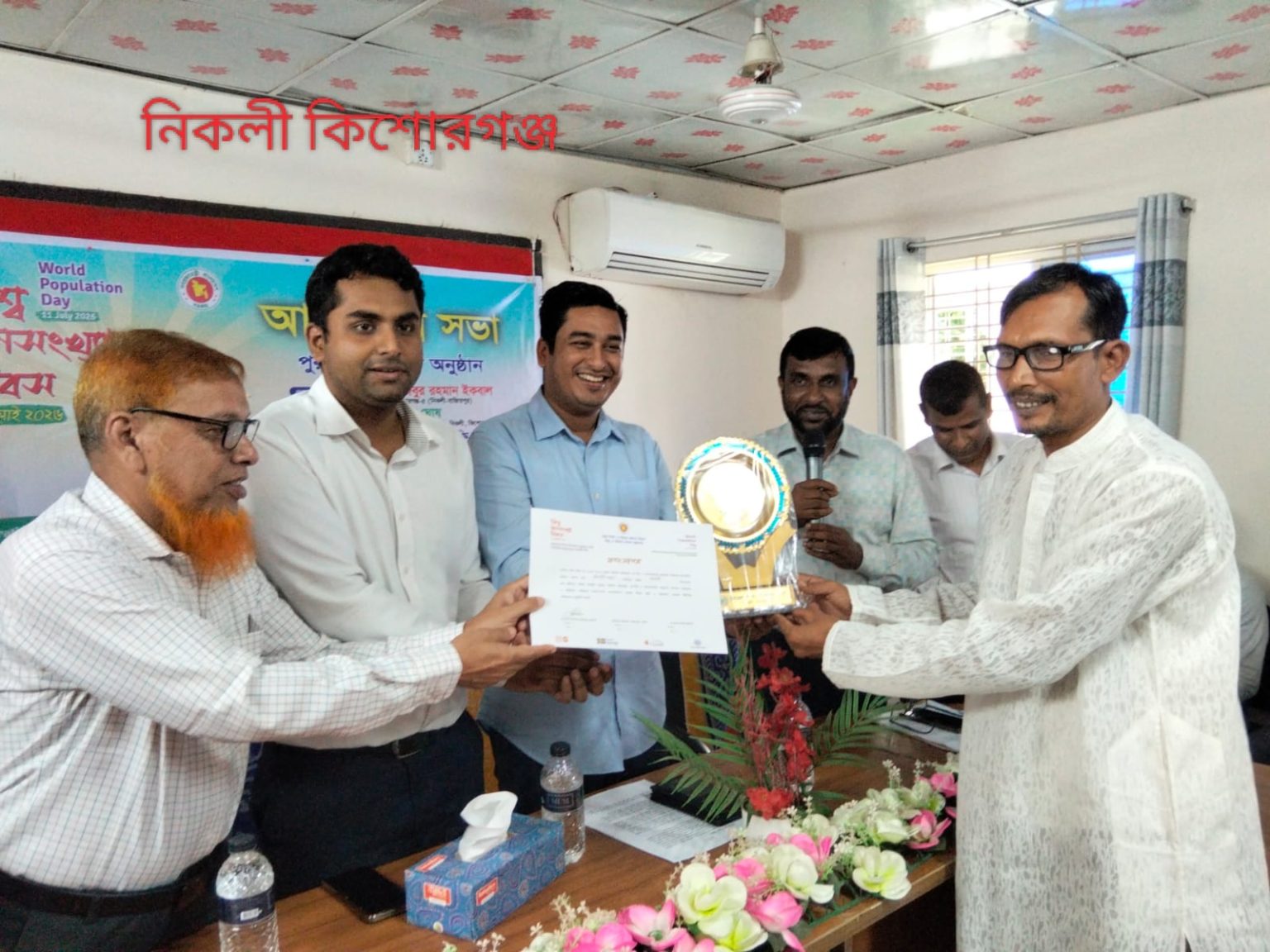 নিকলীতে বিশ্ব জনসংখ্যা দিবসে আলোচনা ও পুরস্কার বিতরণ
