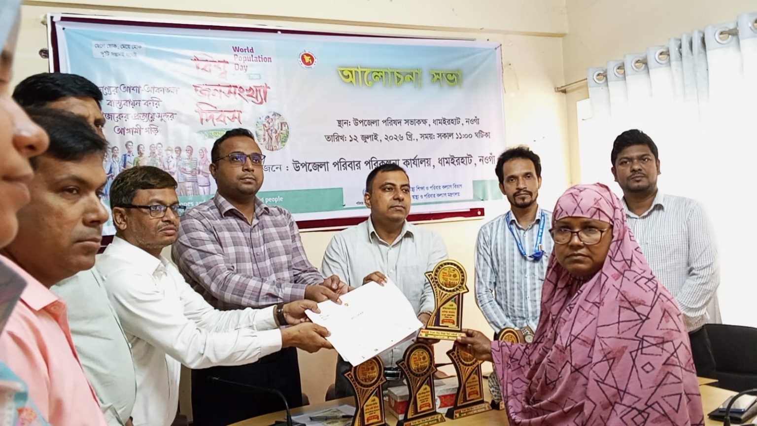 ধামইরহাটে বিশ্ব জনসংখ্যা দিবস পালিত