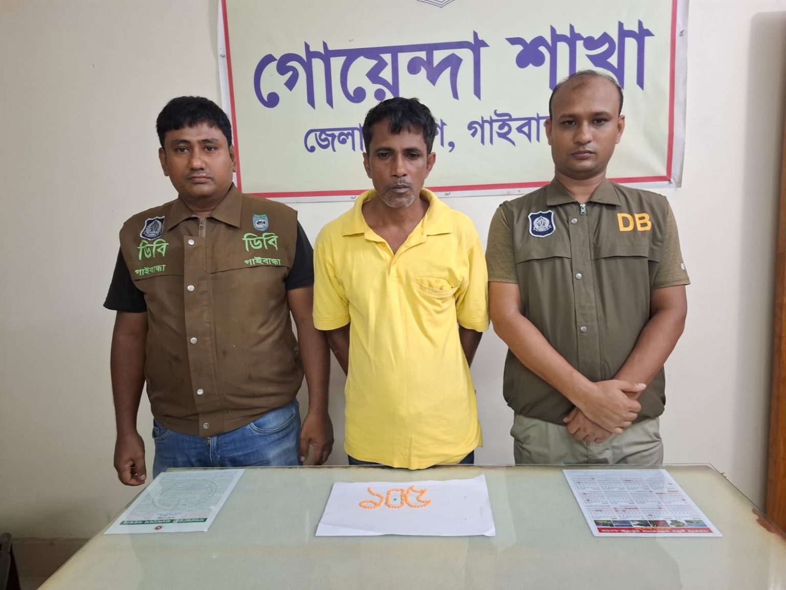 গাইবান্ধায় ১০৫ পিস ইয়াবাসহ মাদক কারবারি আটক
