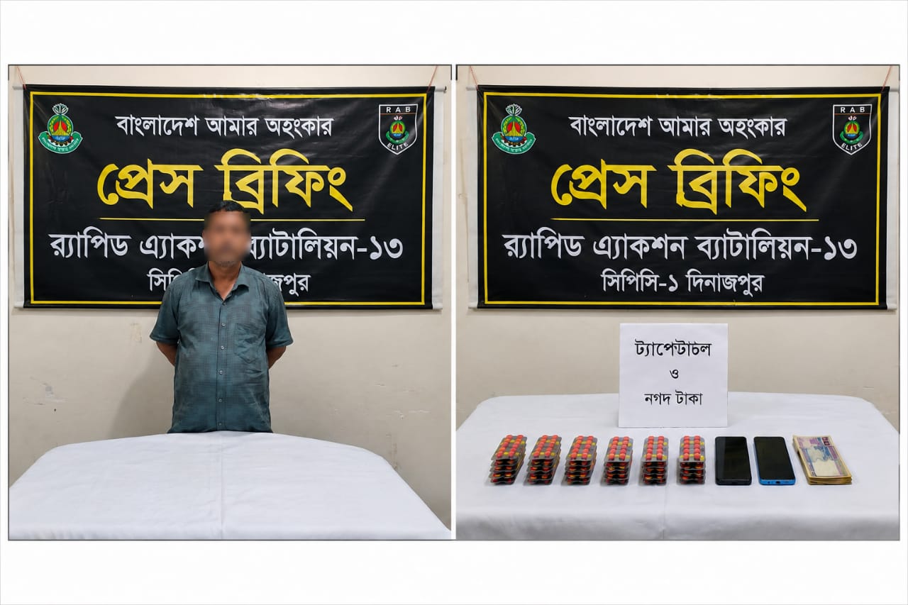 ঘোড়াঘাটে র্যাবের অভিযানে ৬০০ ট্যাপেন্টাডল ট্যাবলেট জব্দ, আটক ১