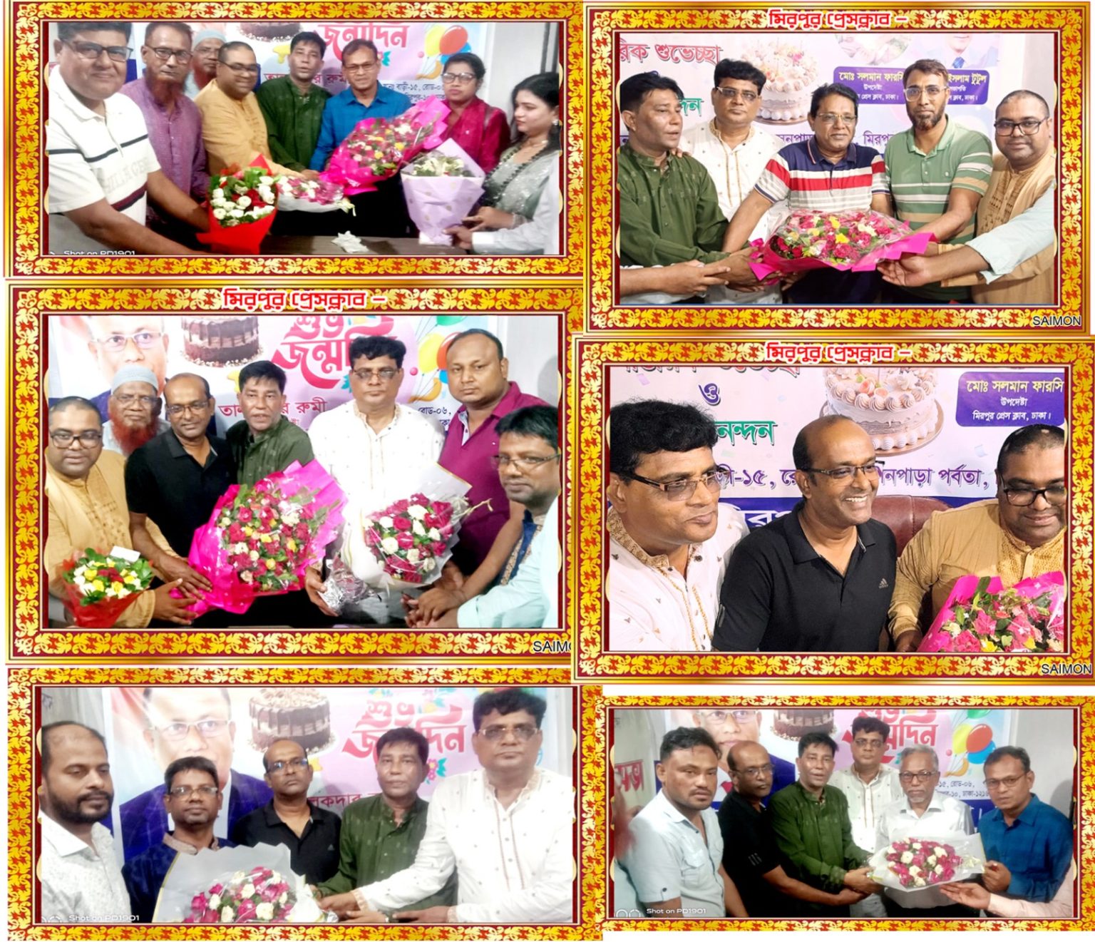 মিরপুর প্রেসক্লাবে জাঁকজমকপূর্ণ পরিবেশে তিন বিশিষ্ট ব্যক্তির জন্মদিন উদযাপন ও পূর্ণাঙ্গ কমিটি চূড়ান্ত ঘোষণা