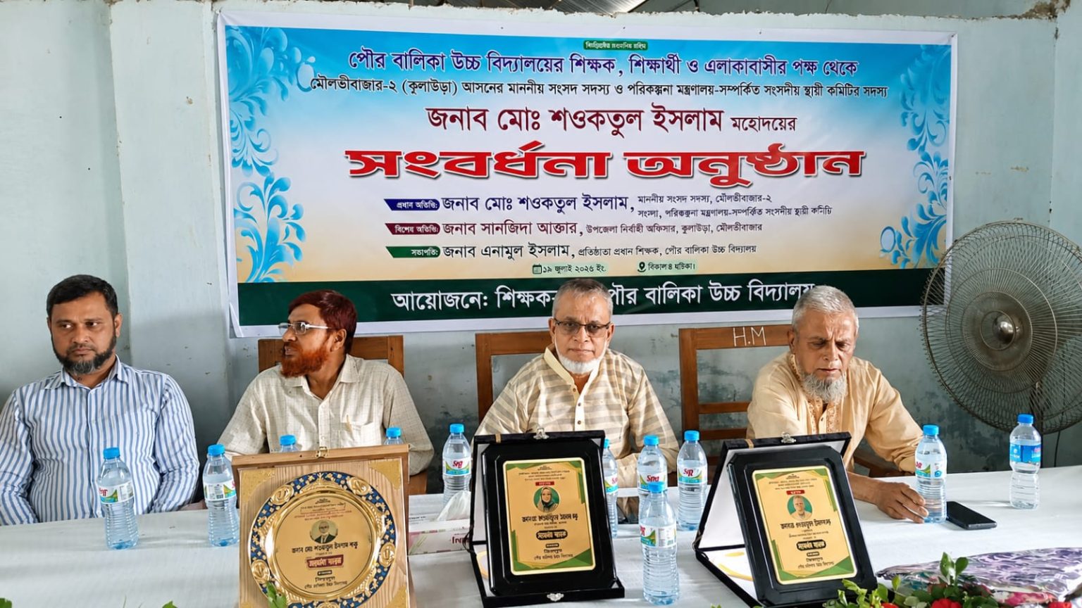কুলাউড়া পৌর বালিকা উচ্চ বিদ্যালয়ের উন্নয়নে ৩ লাখ টাকার অনুদান দিলেন এমপি শকু