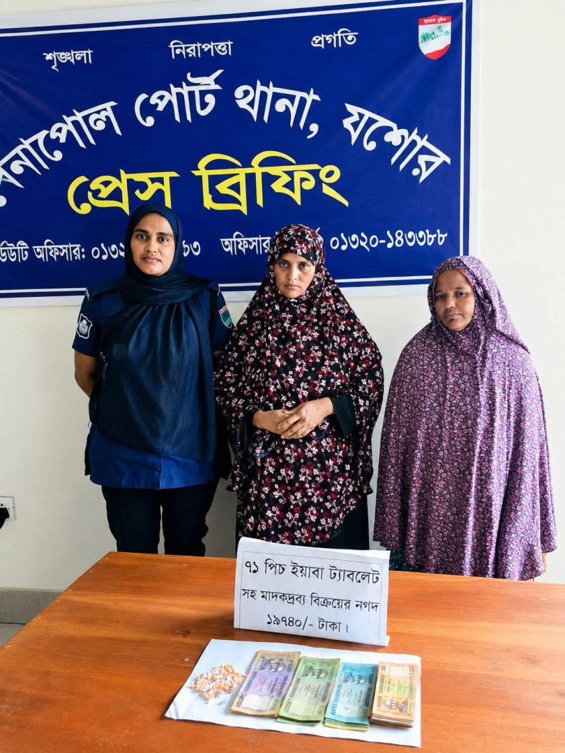 বেনাপোল থেকে ৭১ পিস ইয়াবা ট্যাবলেট সহ দুইজন নারী কে আটক করে পুলিশ