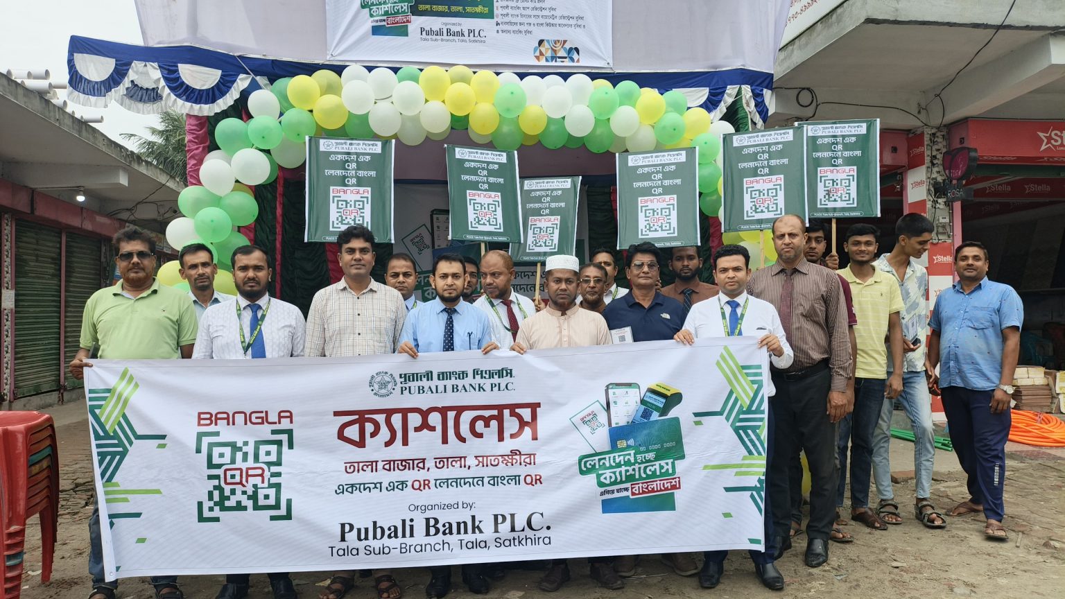 তালায় পূবালী ব্যাংকের ক্যাশলেস সেবা উদ্বোধন, র্যালি ও আলোচনা সভা অনুষ্ঠিত