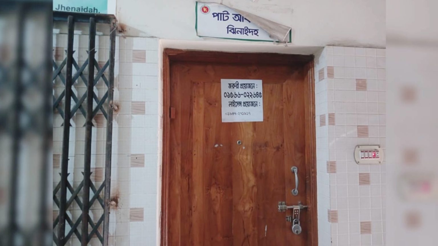 ঝিনাইদহে ভরা মৌসুমে পাট অফিস বন্ধ, ভোগান্তি তে ব্যবসায়ীরা