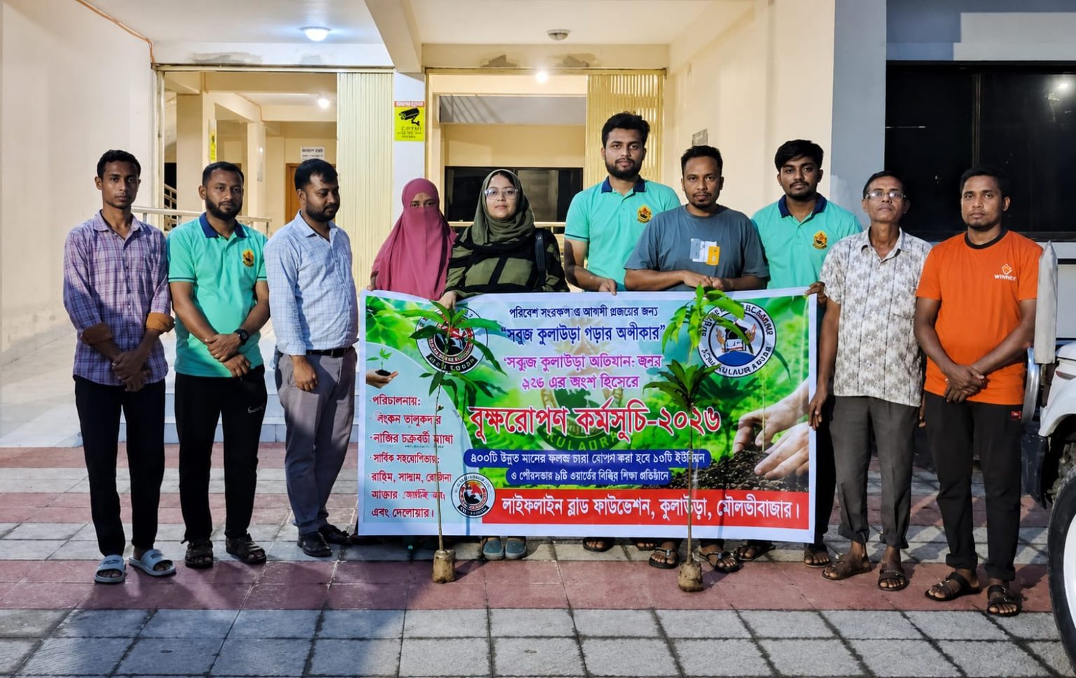 সবুজ কুলাউড়া গড়তে ৪০০ ফলজ গাছ রোপণের উদ্যোগ