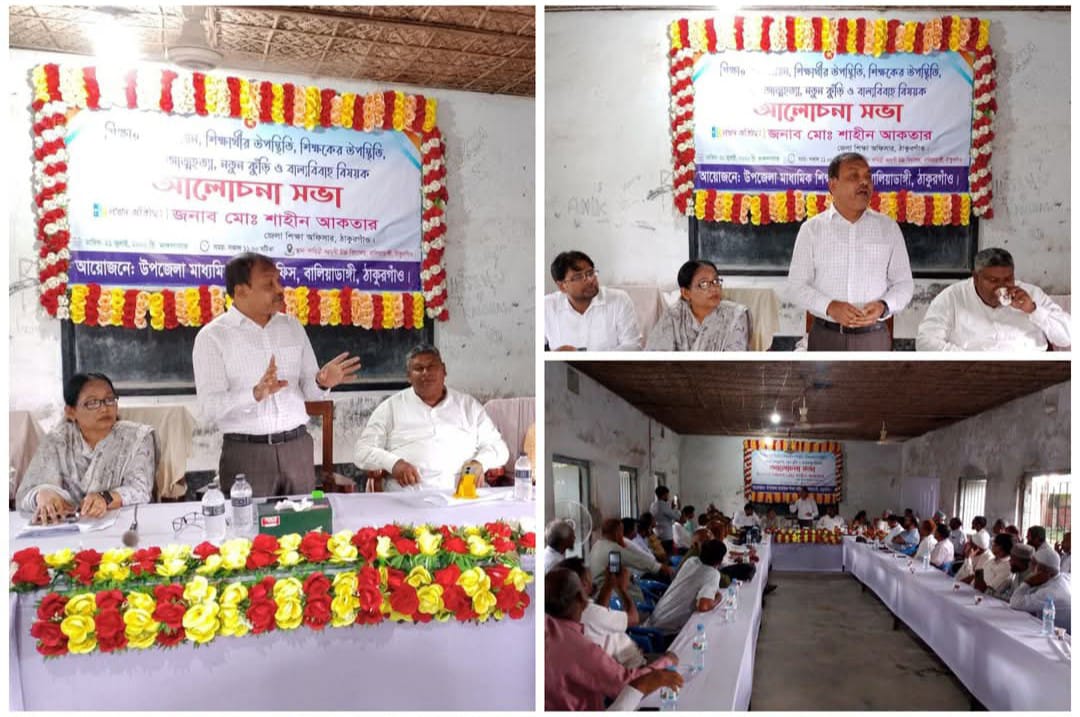 শিক্ষার মান উন্নয়ন শিক্ষক শিক্ষার্থী উপস্থিতি মাদক আত্মহত্যা নতুন কুঁড়ি ও বাল্যবিবাহ বিষয়ক আলোচনা সভা