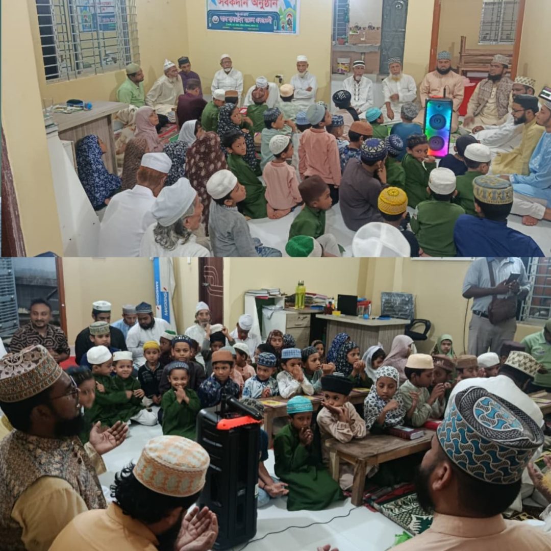 আল হাসনাইন মডেল একাডেমীতে হিফজুল কোরআন বিভাগের শুভ উদ্বোধন ও সবকদান অনুষ্ঠিত