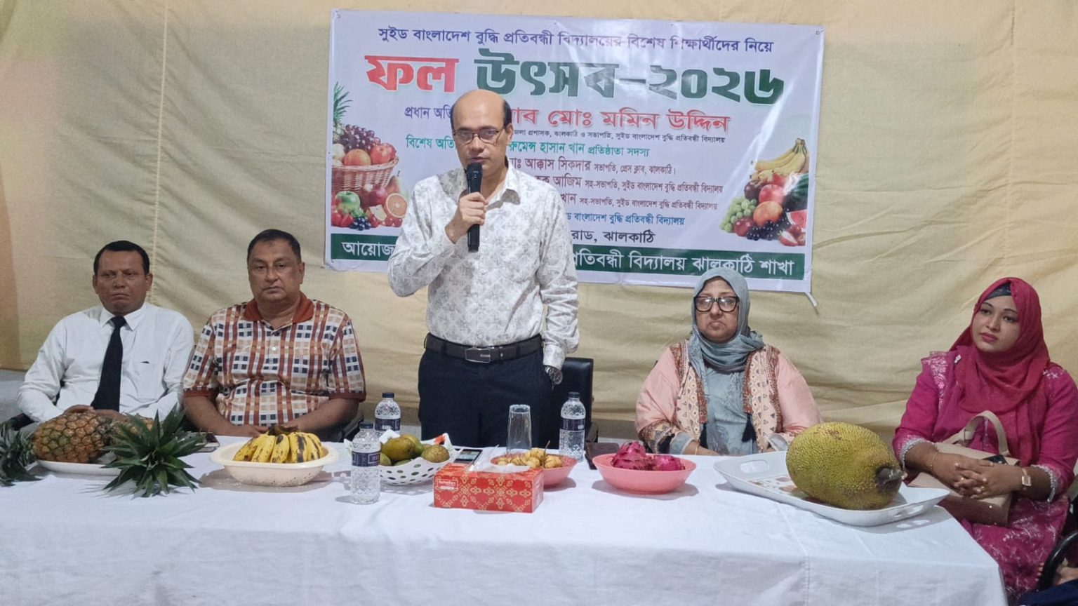 ঝালকাঠি সুইড বাংলাদেশ বুদ্ধিপ্রতিবন্ধী বিদ্যালয়ে ফল উৎসব