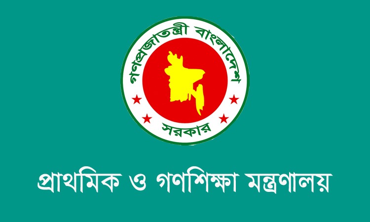 প্রাথমিক বিদ্যালয়ে ৩টি বই সংরক্ষণের নির্দেশনা বাতিল করল সরকার
