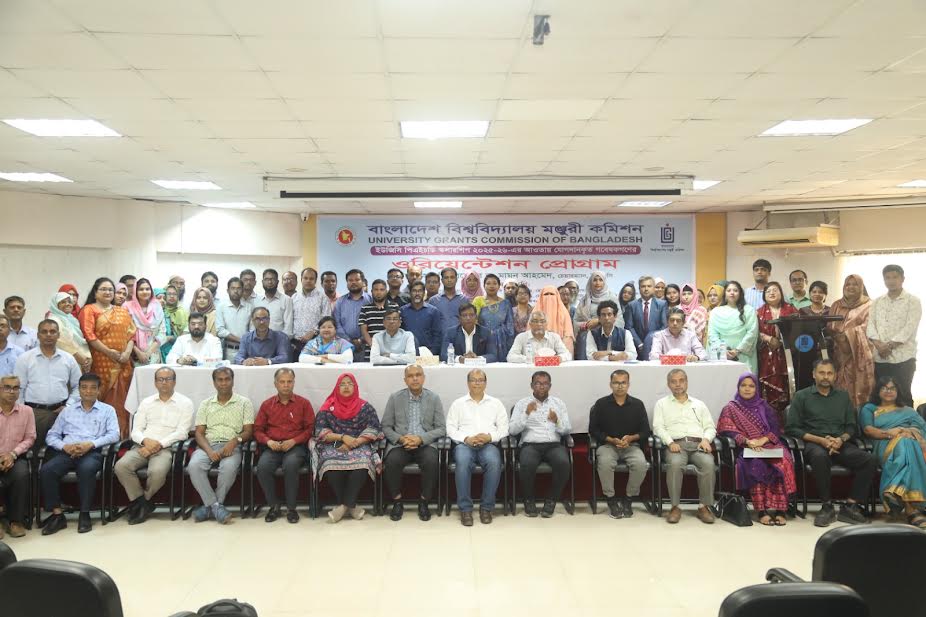 আধুনিক গবেষণা রিপোজিটরি প্রতিষ্ঠার উদ্যোগ ইউজিসি’র
