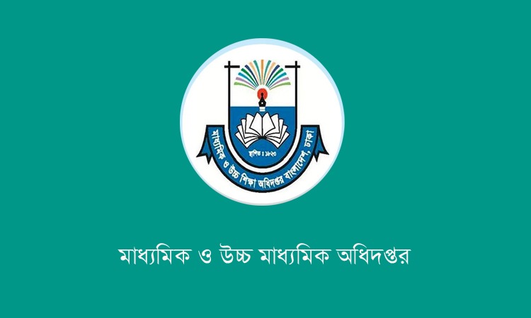 শিক্ষা প্রতিষ্ঠানগুলোতে সেন্ট্রাল অনলাইন মনিটরিং সিস্টেম চালু করছে মাউশি