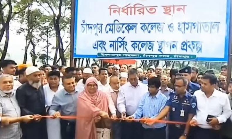 চাঁদপুর মেডিক্যাল কলেজ হাসপাতালের ভিত্তিপ্রস্তর স্থাপন করলেন এমপি মানিক