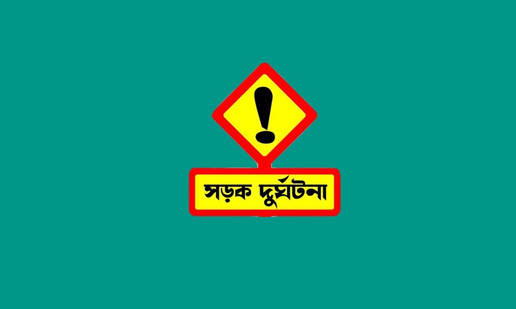 রংপুরে কাভার্ডভ্যানের ধাক্কায় নারী নিহত, চালকসহ আটক ২