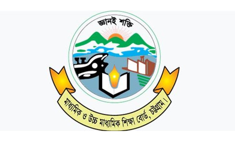 চট্টগ্রাম বোর্ডের এইচএসসি ও সমমানের পরীক্ষা পরবর্তী নির্দেশ না দেওয়া পর্যন্ত বন্ধ থাকবে : আন্তঃশিক্ষা বোর্ড