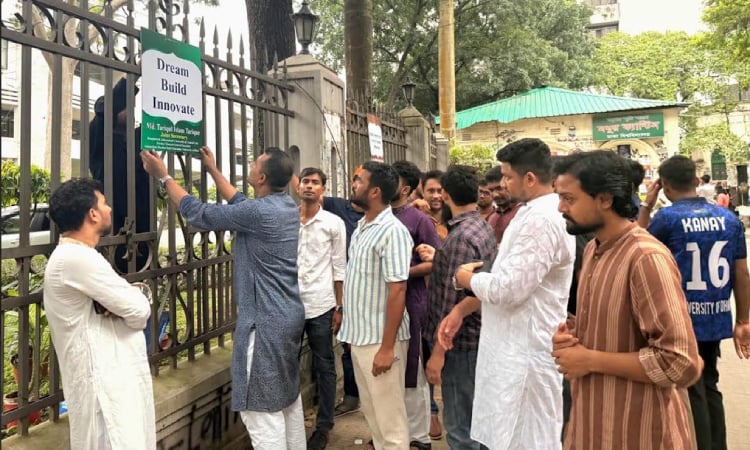 তারুণ্য, স্টার্টআপ ও সম্ভাবনার বাংলাদেশ’ কর্মসূচি উপলক্ষ্যে ঢাবিতে ছাত্রদলের প্রচারণা