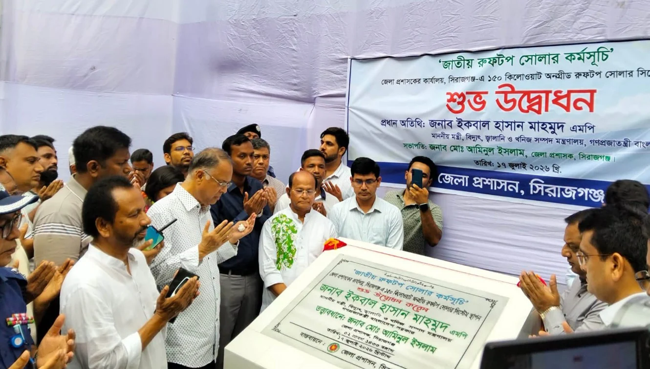 সিরাজগঞ্জ ডিসি কার্যালয়ে ১৫০ কিলোওয়াট রুফটপ সোলারের উদ্বোধন করলেন বিদ্যুৎ মন্ত্রী