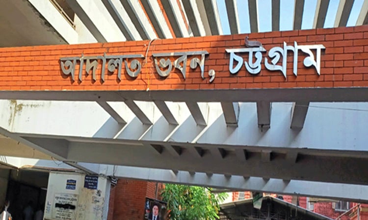 চট্টগ্রামে স্ত্রী হত্যার দায়ে স্বামীর যাবজ্জীবন কারাদণ্ড