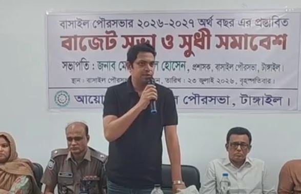 বাসাইল পৌরসভায় ২৫ কোটি ৭৭ লাখ টাকার বাজেট ঘোষণা
