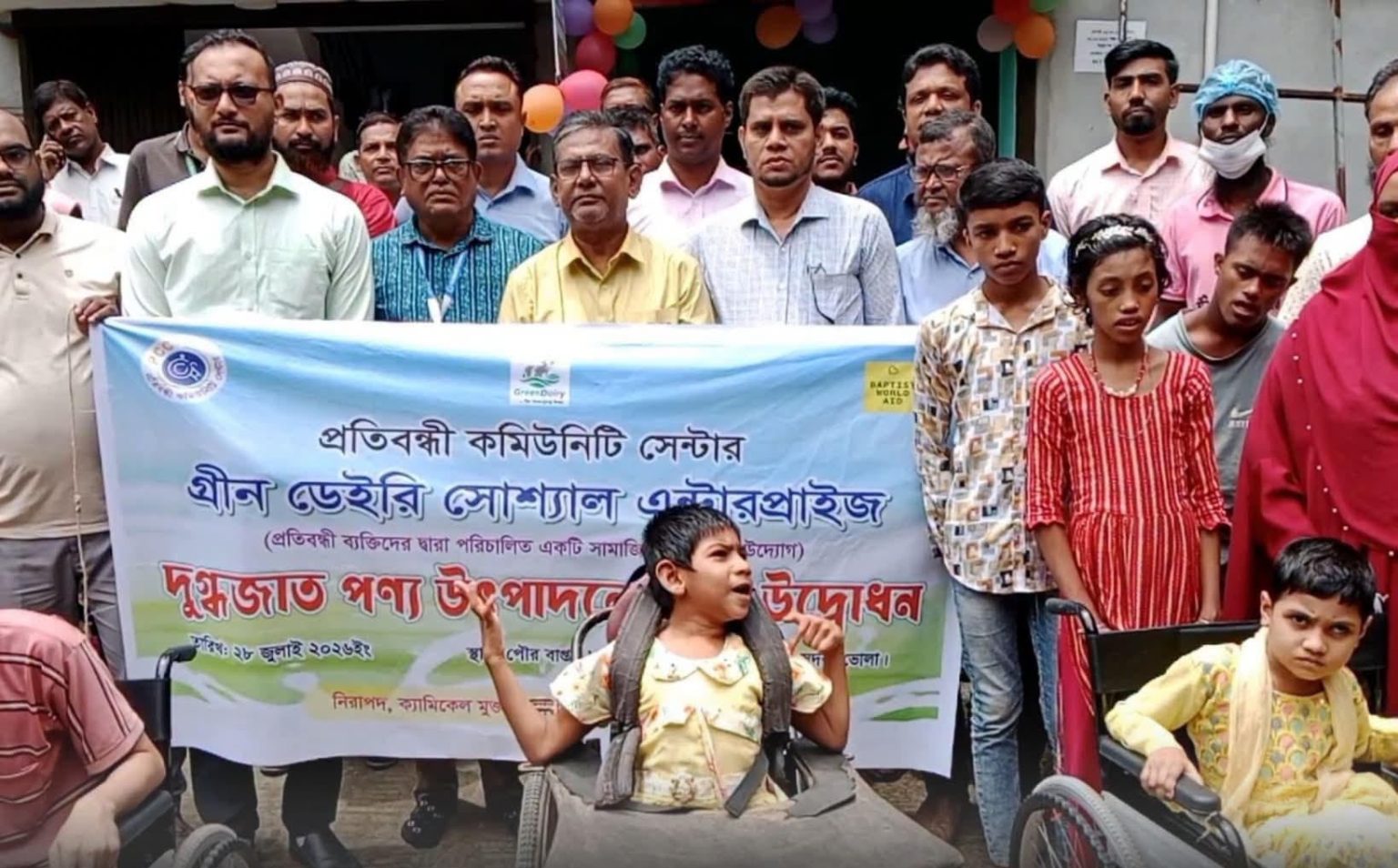 ভোলায় প্রতিবন্ধী উদ্যোক্তা গড়ে তুলতে দুধ ও দুগ্ধজাত পণ্য উৎপাদন কার্যক্রমের উদ্বোধন