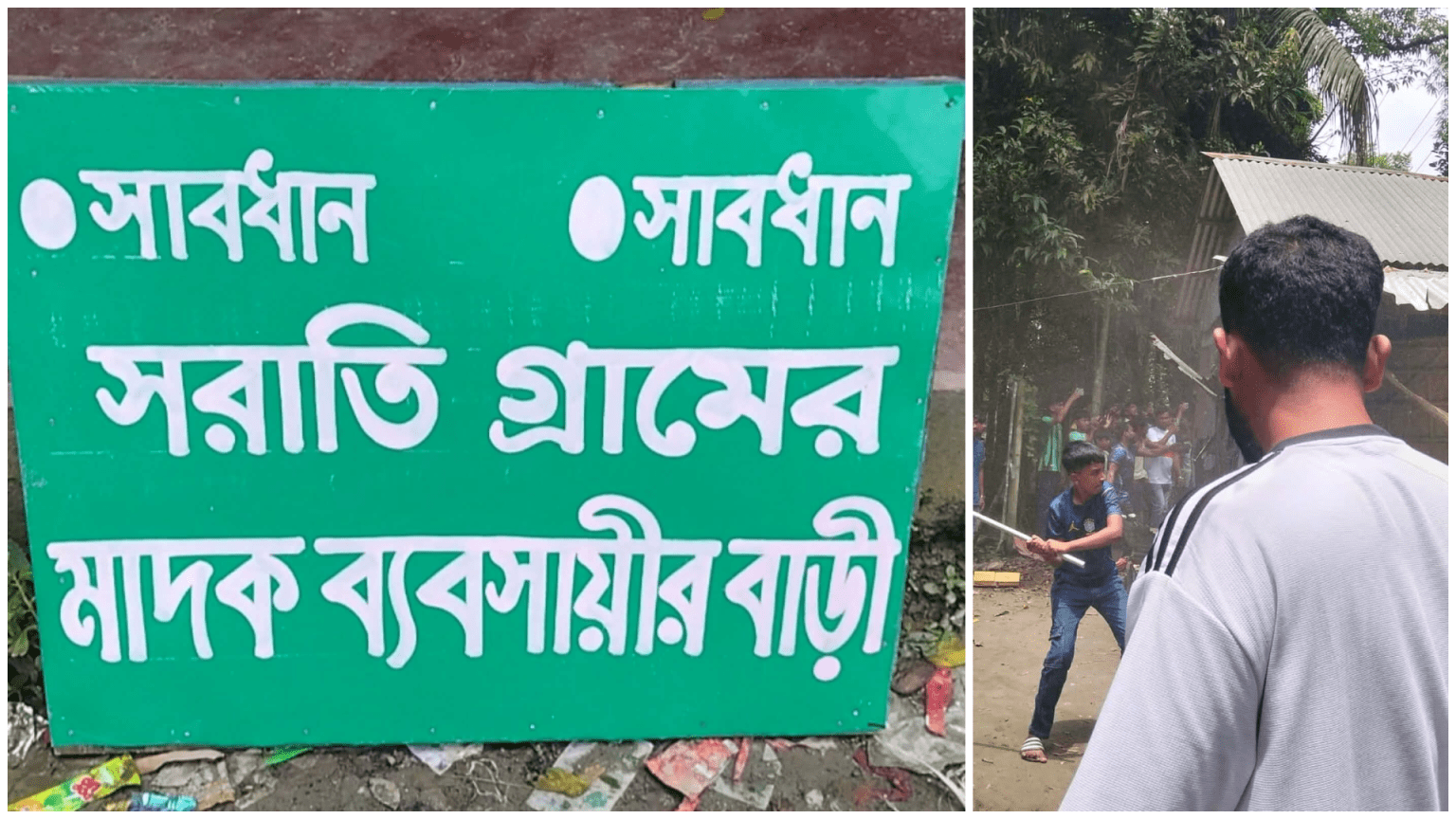 ঈশ্বরগঞ্জে মাদক ব্যবসায়ীর বাড়ি’ লিখে সাইনবোর্ড, কথিত মাদক ব্যবসায়ীর বাড়ি ভাঙচুর