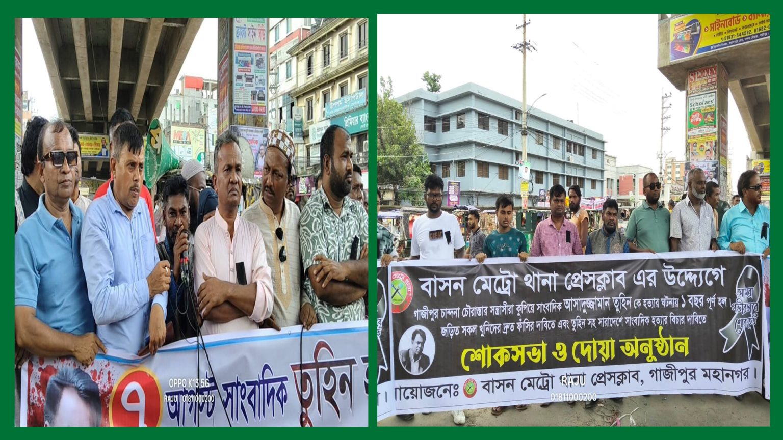 তুহিন হত্যার এক বছরেও বিচার হয়নি, অবিলম্বে গণমাধ্যম কমিশন গঠনের দাবি