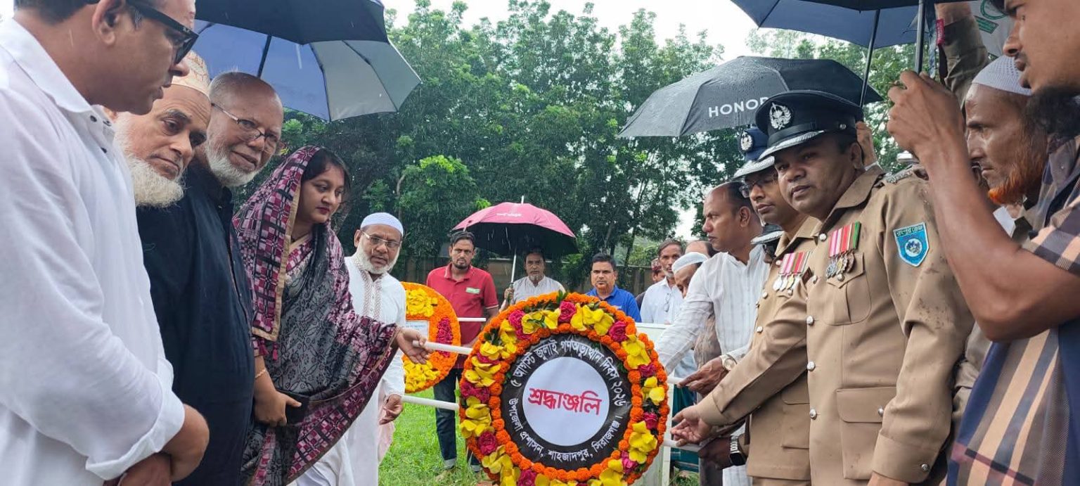 শাহজাদপুরে জুলাই শহীদদের প্রতি শ্রদ্ধা নিবেদন ও দোয়ার আয়োজন