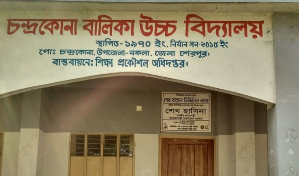নকলায় এসএসসি পরীক্ষায় অকৃতকার্য হওয়ায় স্কুল ছাত্রীর আত্মহত্যা