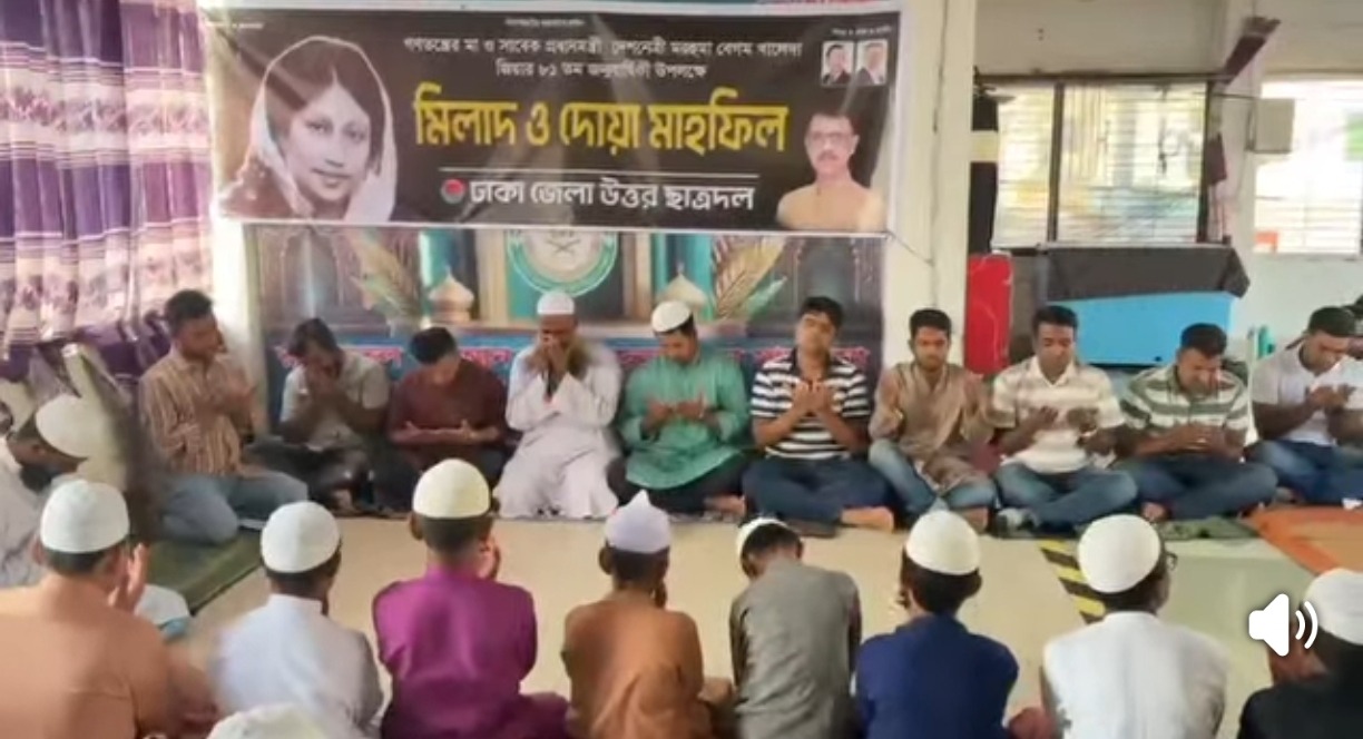 খালেদা জিয়ার জন্মবার্ষিকীতে ঢাকা উত্তর ছাত্রদল সভাপতি তমিজ উদ্দিন নেতৃত্বে সাভারে ছাত্রদলের মিলাদ ও দোয়া মাহফিল