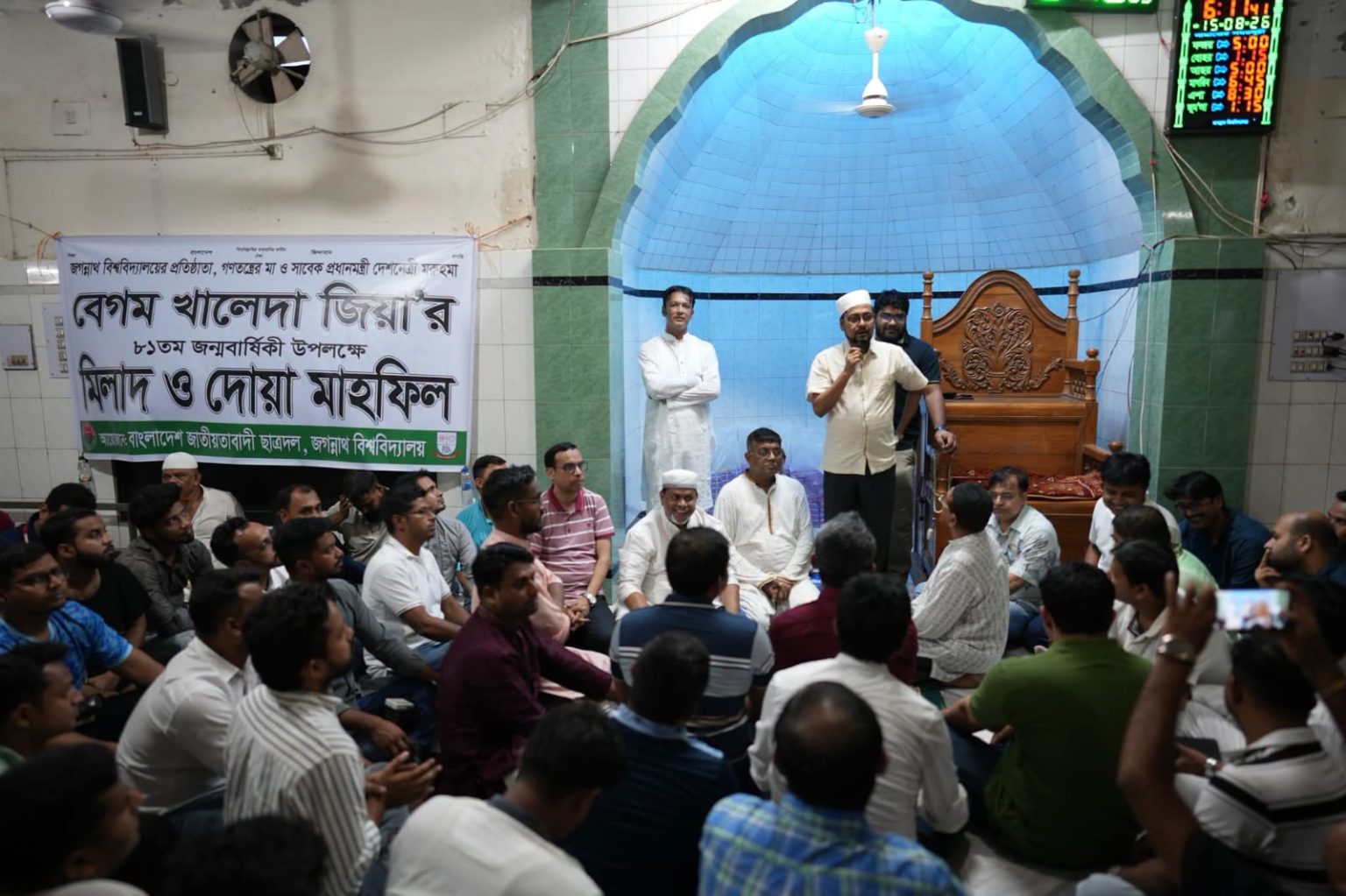 জবিতে খালেদা জিয়ার ৮২তম জন্মবার্ষিকী উপলক্ষে দোয়া মাহফিল