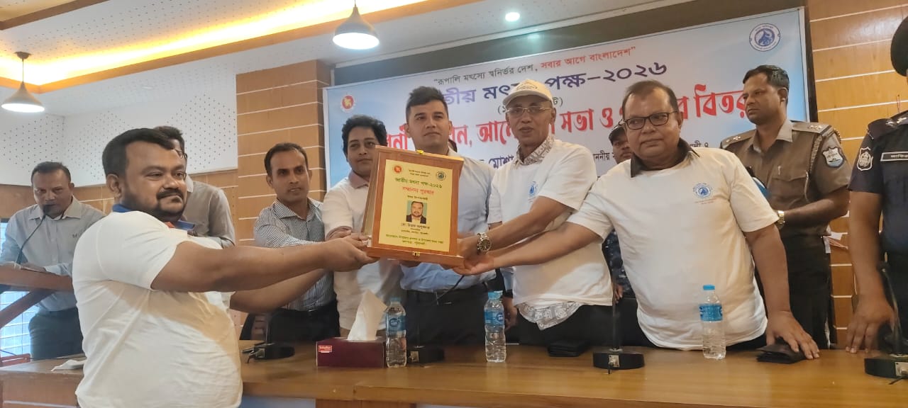 কলাপাড়ায় জাতীয় মৎস্য পক্ষ ২০২৬ পালিত