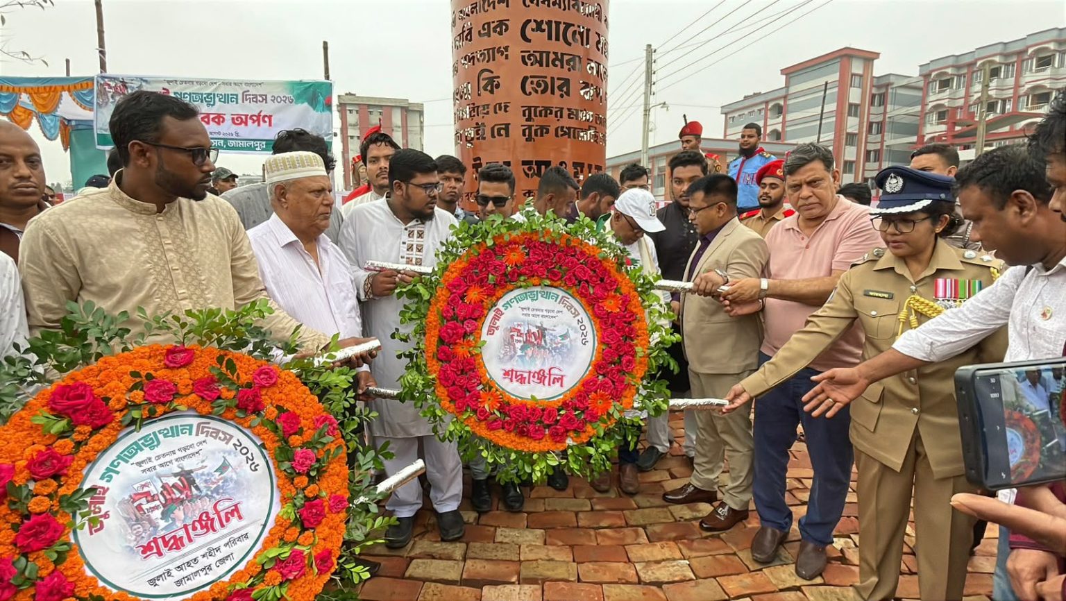 জামালপুরে নানা কর্মসূচির মধ্য দিয়ে জুলাই গণঅভ্যুত্থান দিবস পালিত
