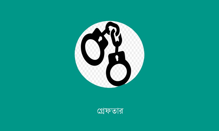 চট্টগ্রামে ‘গোপন বৈঠক’ থেকে আওয়ামী লীগের ১৫ নেতাকর্মী গ্রেফতার
